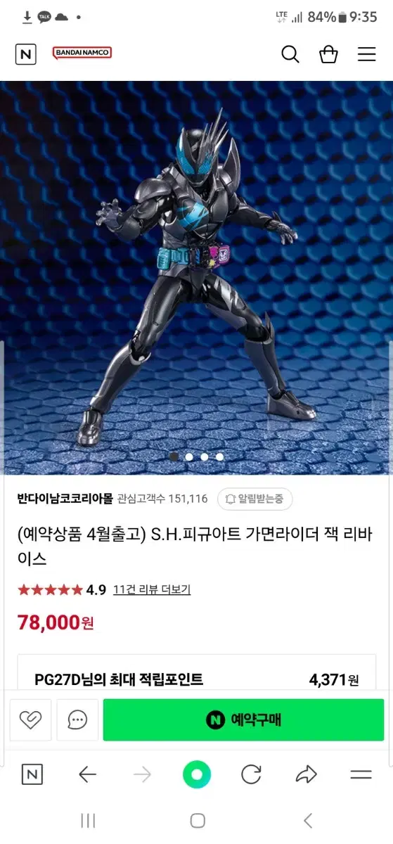 SHF 가면라이더 한정판 잭리바이스 블랙 미개봉